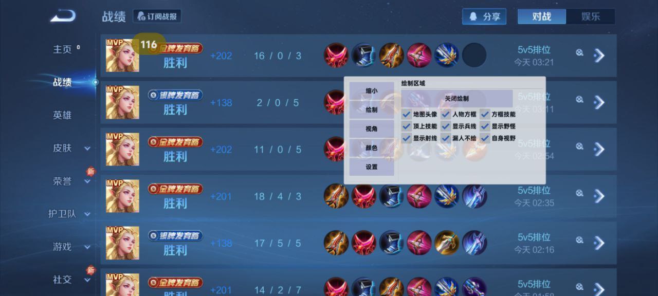 和平精英辅助【小飞侠】